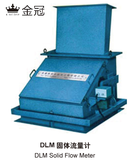 德國申克DLD/DLM固體流量計(jì)